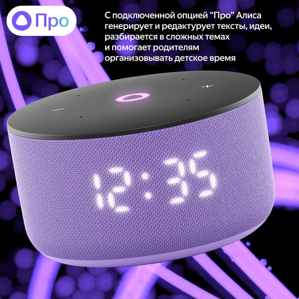 Умная колонка Яндекс Станция Мини 3 (YNDX-00027LIL) лиловый