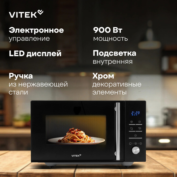 Микроволновая печь Vitek VT-MW1323