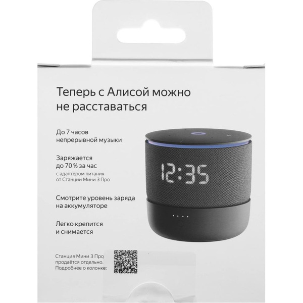 Портативный аккумулятор для Яндекс Станции Мини 3 Про (YNDX-00650BLK)