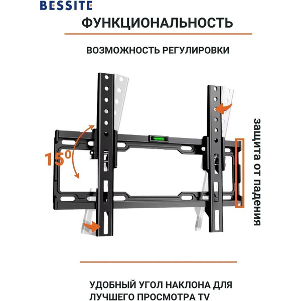 Кронштейн Bessite 309T