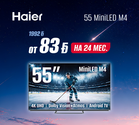 Телевизор Haier 55 MiniLED M4