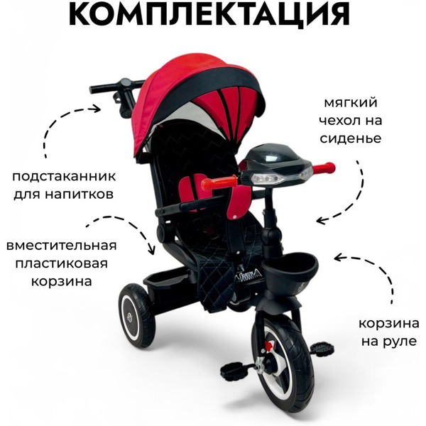 Беговел-велосипед Bubago Dragon BG 161-2 (черный/красный)