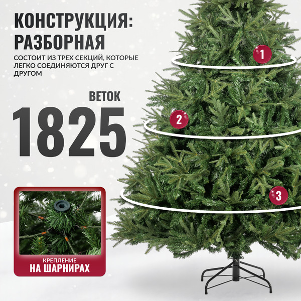 Ель искусственная Winter Fun Drop 210 24866
