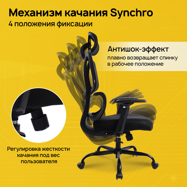 Кресло Brabix PREMIUM Fargo ER-710 (532949) черное