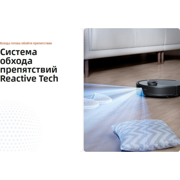 Робот-пылесос Roborock Q8 Max Pro+ Gen2 RRA1TAL Q8MPPG252-02