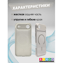 Бампер Bingo AG Magnetic для APPLE iPhone 17 Air Титановый