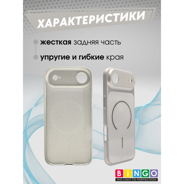 Бампер Bingo AG Magnetic для APPLE iPhone 17 Air Титановый