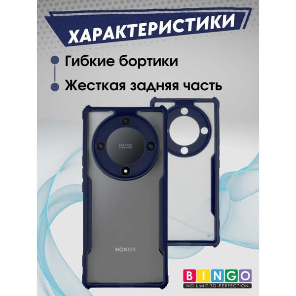 Бампер Bingo Fusion для HONOR X9b Синий