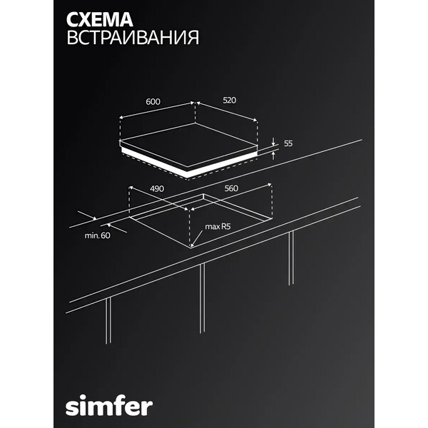 Варочная поверхность газовая Simfer H60N40W570