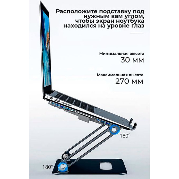 Подставка для ноутбука с активным охлаждением Evolution LS200