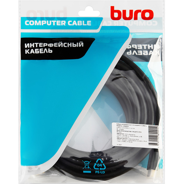 Кабель Buro BHP-HDMI-2.1-5G