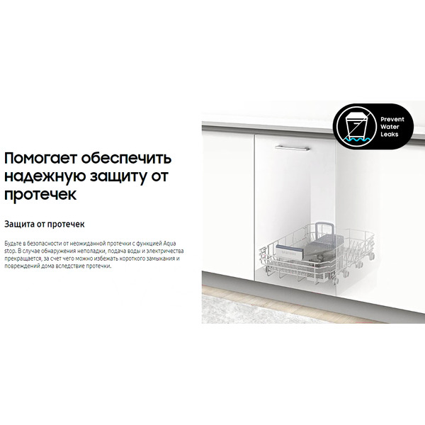 Посудомоечная машина SAMSUNG DW50R4070BB/WT