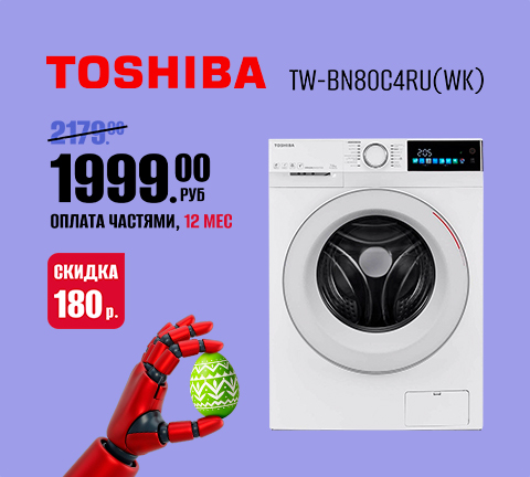 Стиральная машина Toshiba TW-BN80C4RU