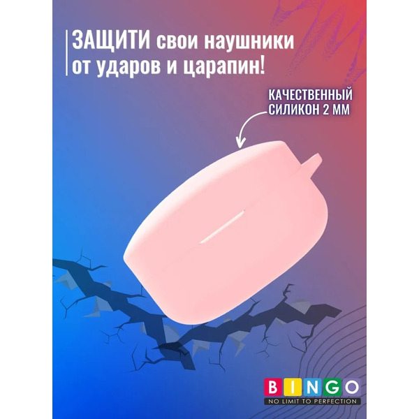 Чехол Bingo Silicone для SONY WF-1000XM4 (розовый)