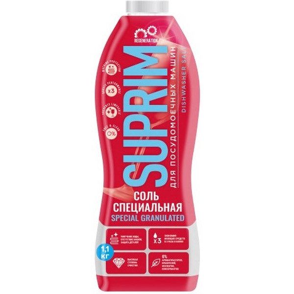 Соль для посудомоечной машины SUPRIM 1.1 кг