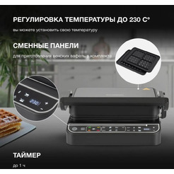 Электрогриль Hyundai HYG-7001