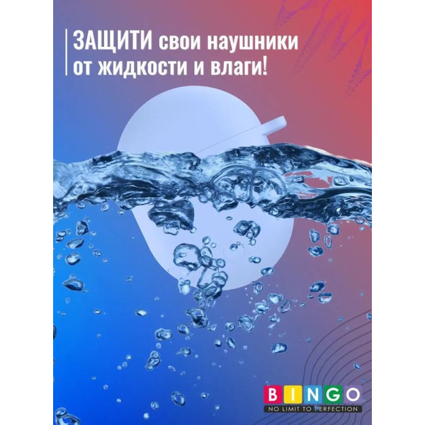 Чехол Bingo Silicone для XIAOMI Redmi AirDots 3 Pro (голубой)