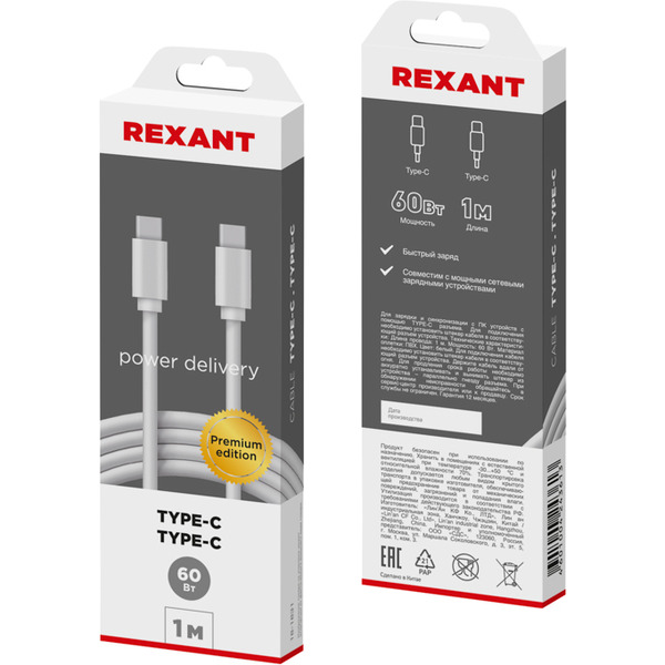 Кабель Rexant 18-1831