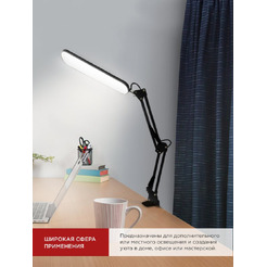 Светильник настольный светодиодный In Home Plus ССC-05Ч 4690612045320