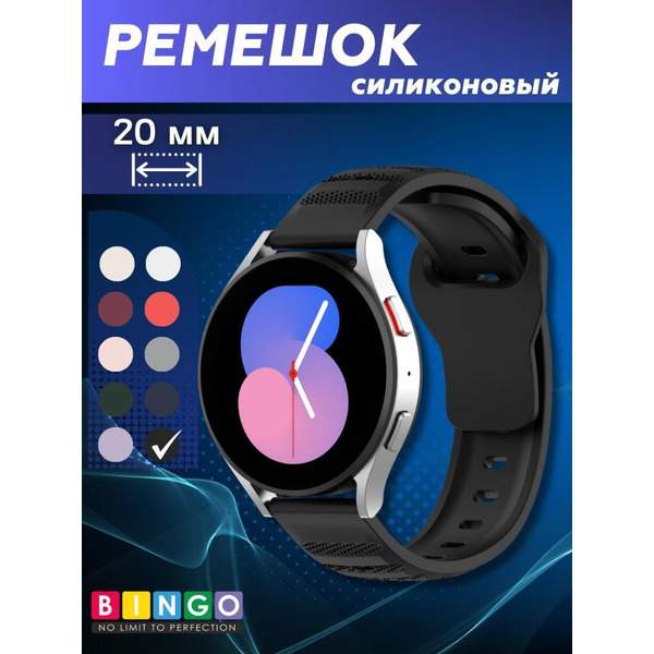 Ремешок Bingo Dotted для часов 20мм Черный