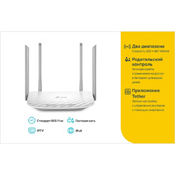 Беспроводной маршрутизатор TP-Link Archer C50 v4
