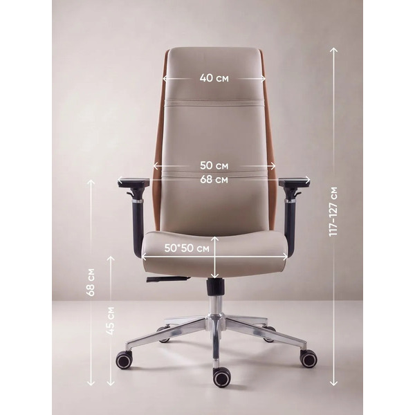 Офисное кресло myroo Office AVION A2513P-BE (бежевый)