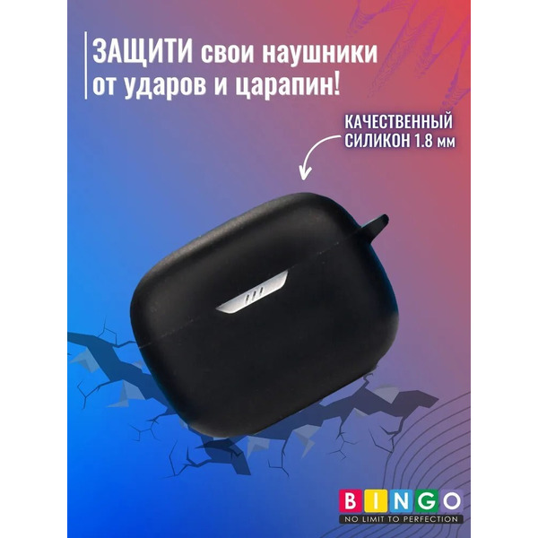 Чехол Bingo Silicone для JBL Tune T230NC (черный)