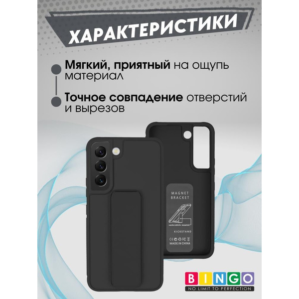 Бампер Bingo Stand для SAMSUNG S22 Черный
