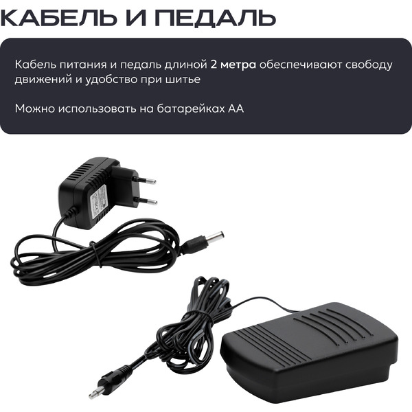Швейная мини-машина RAGEX R1101-100