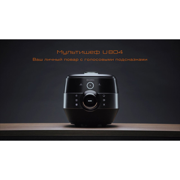 Мультиварка Bork U804