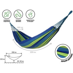 Гамак Arizone Garden 28-102201