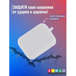 Чехол Bingo Silicone для HONOR Choice CE79 TWS Earbuds x1 (белый)