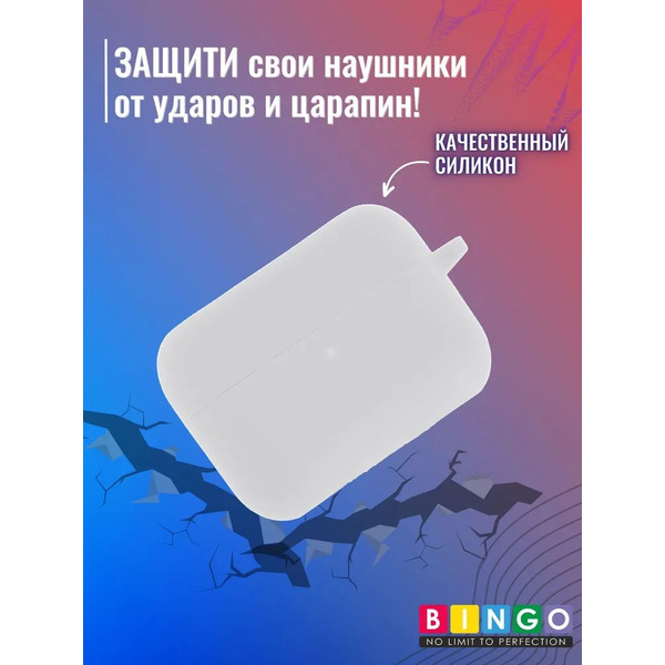 Чехол Bingo Silicone для HONOR Choice CE79 TWS Earbuds x1 (белый)