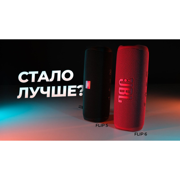 Беспроводная колонка JBL Flip 6 (красный)