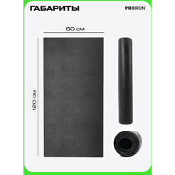 Коврик спортивный для фитнесса и тренажеров PROIRON КС1260