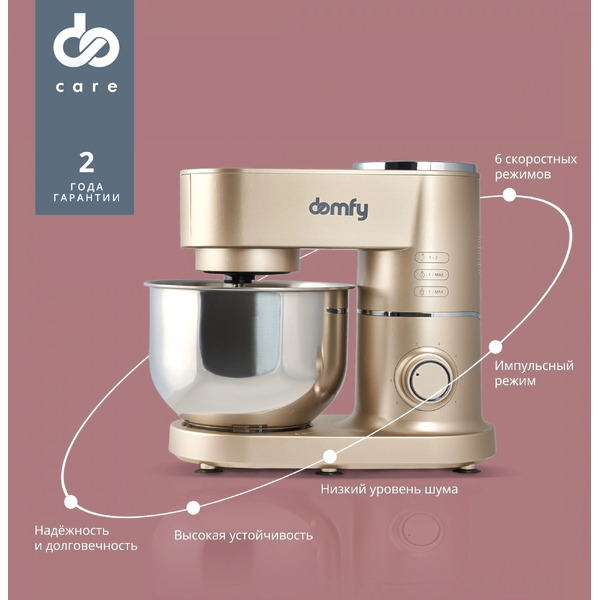 Планетарный миксер Domfy DSC-KM301