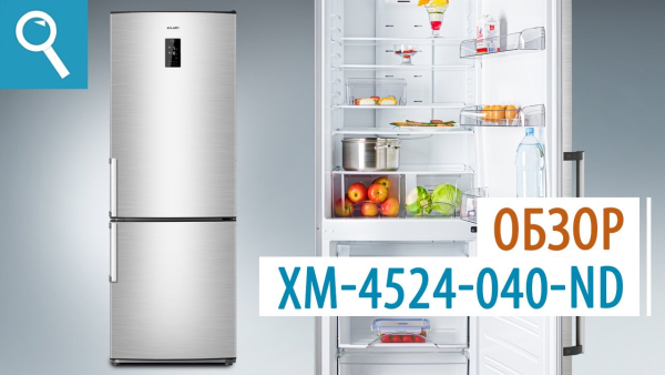 Холодильник ATLANT ХМ-4524-040-ND