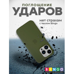 Бампер BINGO Silicone Case для APPLE iPhone 15 Pro темно-зеленый