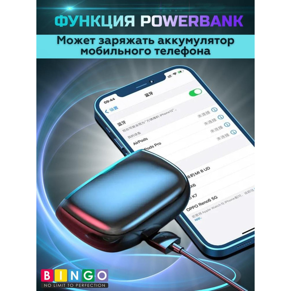 Наушники Bingo M39 (черный)