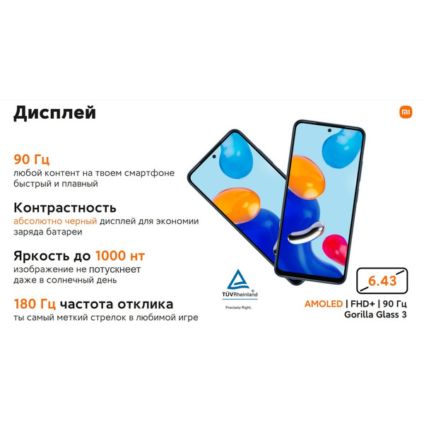 Смартфон Xiaomi Redmi Note 11 6GB/128GB Star Blue EU