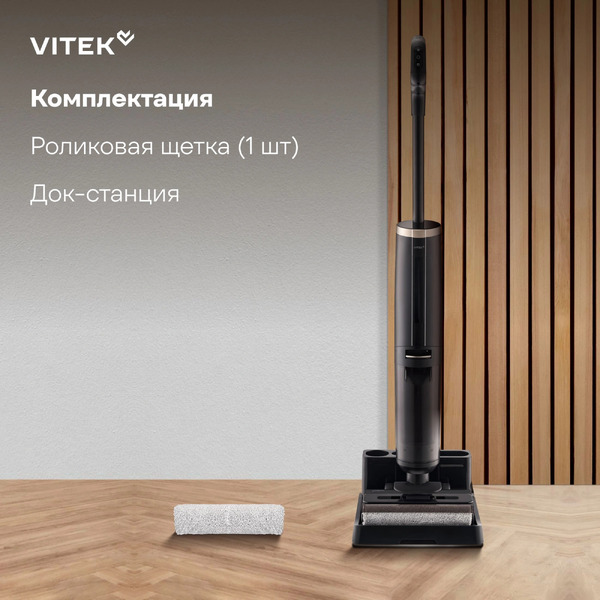Вертикальный моющий пылесос Vitek VT-FW15PLUS
