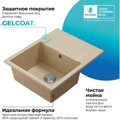 Кухонная мойка Polygran Gals 620 (опал)