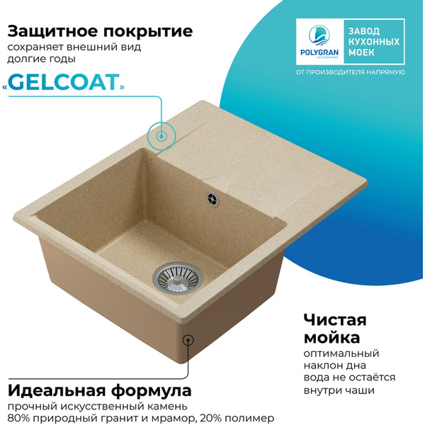 Кухонная мойка Polygran Gals 620 (опал)