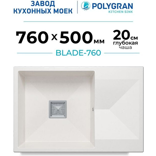 Кухонная мойка Polygran Blade 760 (белый хлопок)