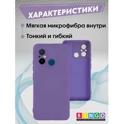 Бампер BINGO Liquid TPU для XIAOMI Redmi 12C Фиолетовый