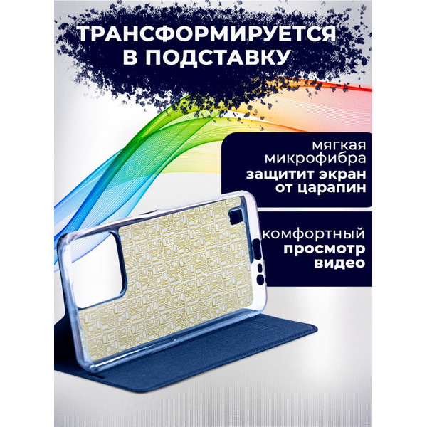 Чехол-книга BINGO Book для REALME C31 синий