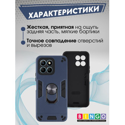 Бампер Bingo Warrior для HONOR X8b Синий