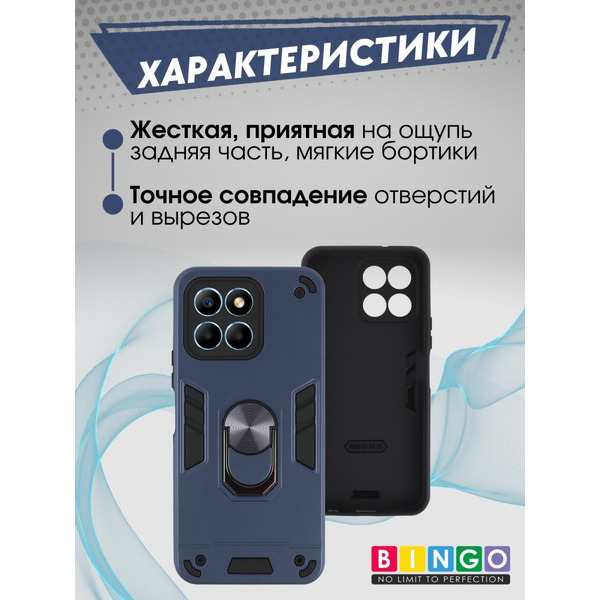 Бампер Bingo Warrior для HONOR X8b Синий