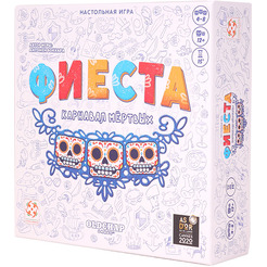 Настольная игра Стиль Жизни Фиеста. Карнавал мёртвых 323041
