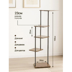 Подставка для цветов BRADEX TDB 0043